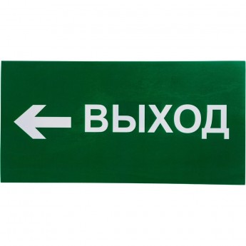 Аварийная наклейка NAVIGATOR серии NL-100x200W-E31 "Направление к эвакуационному выходу налево"