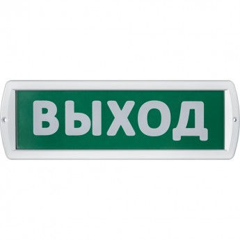 Светильник охранно-пожарный оповещатель NAVIGATOR серии NEF-13-TOPAZ24-VYIHOD Светильник охранно-пожарный оповещатель NAVIGATOR серии NEF-13-TOPAZ24-VYIHOD